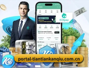 天天看球app下载中心 APP